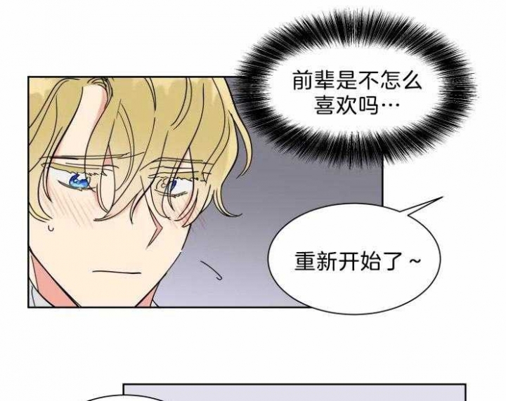 《日抛男友之一》第15话 第16页