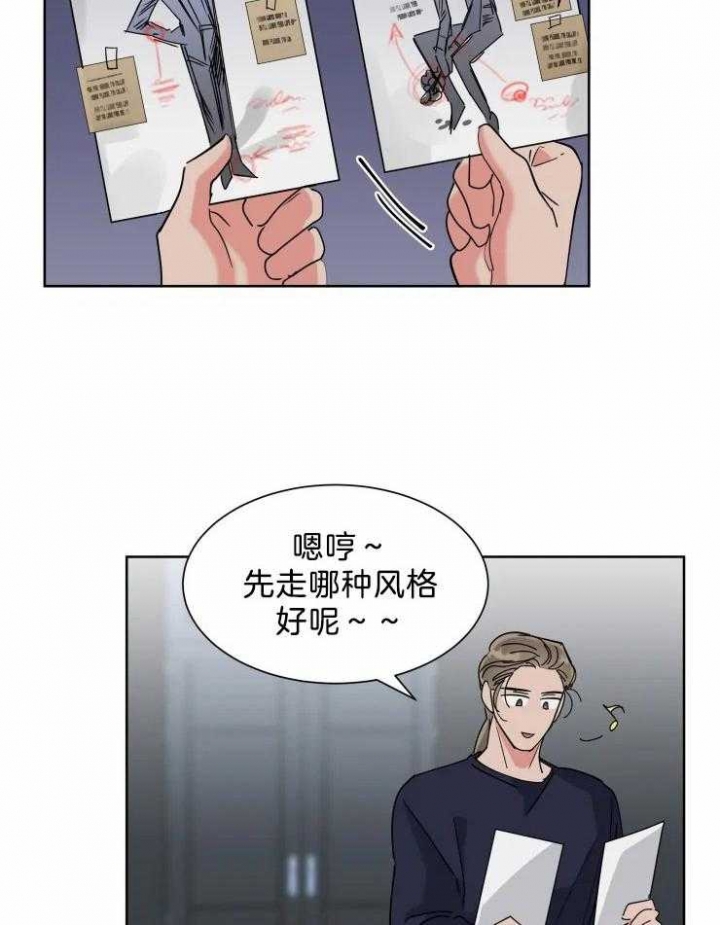 《日抛男友之一》第14话 第14页
