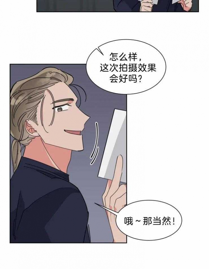 《日抛男友之一》第14话 第15页