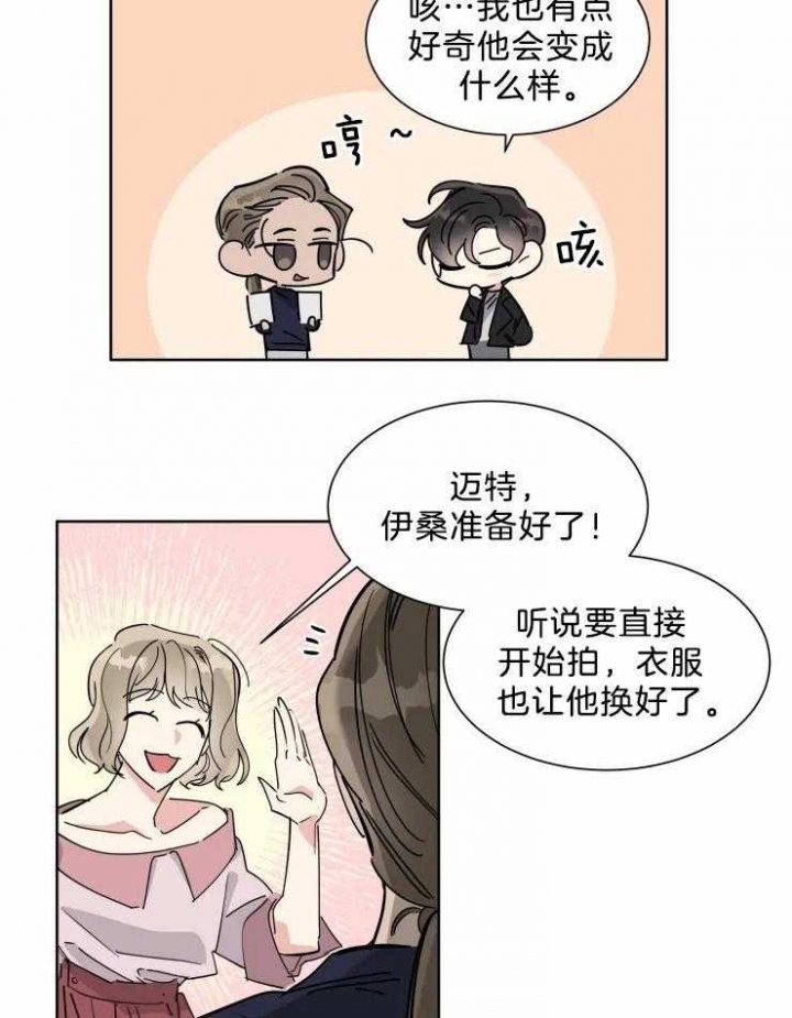 《日抛男友之一》第14话 第17页