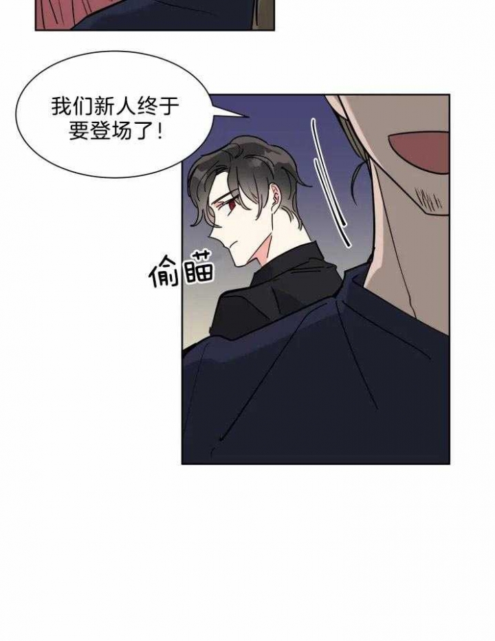 《日抛男友之一》第14话 第18页