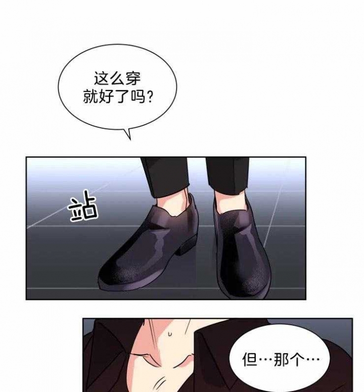 《日抛男友之一》第14话 第19页