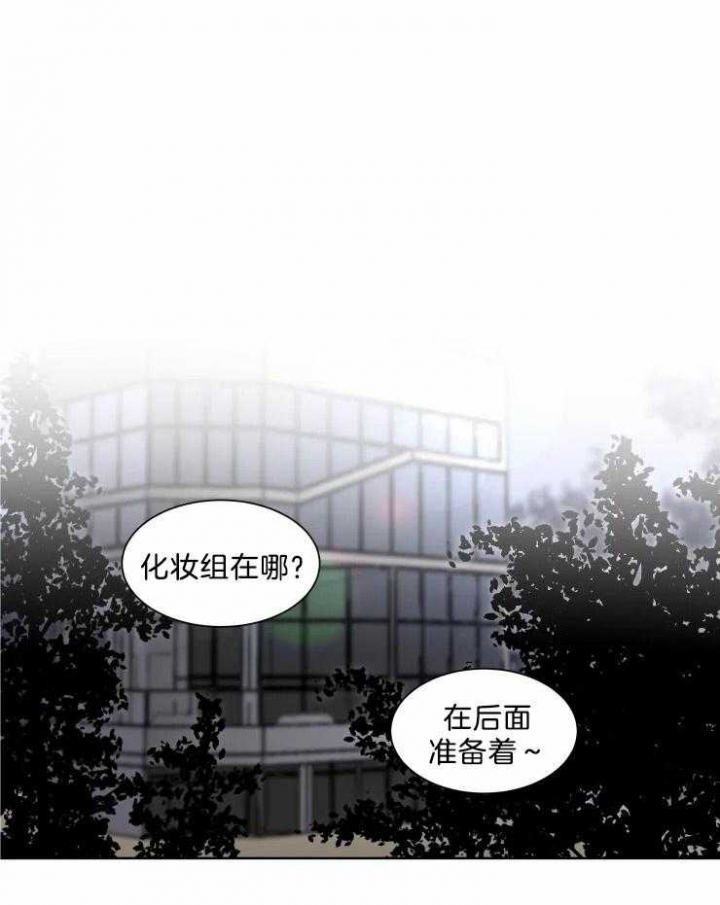 《日抛男友之一》第14话 第4页