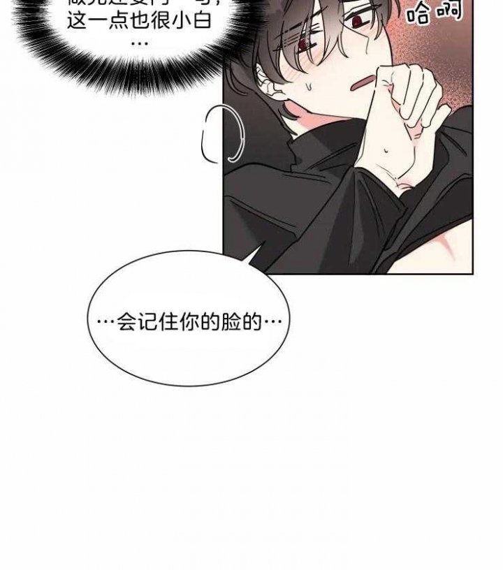 《日抛男友之一》第13话 第12页