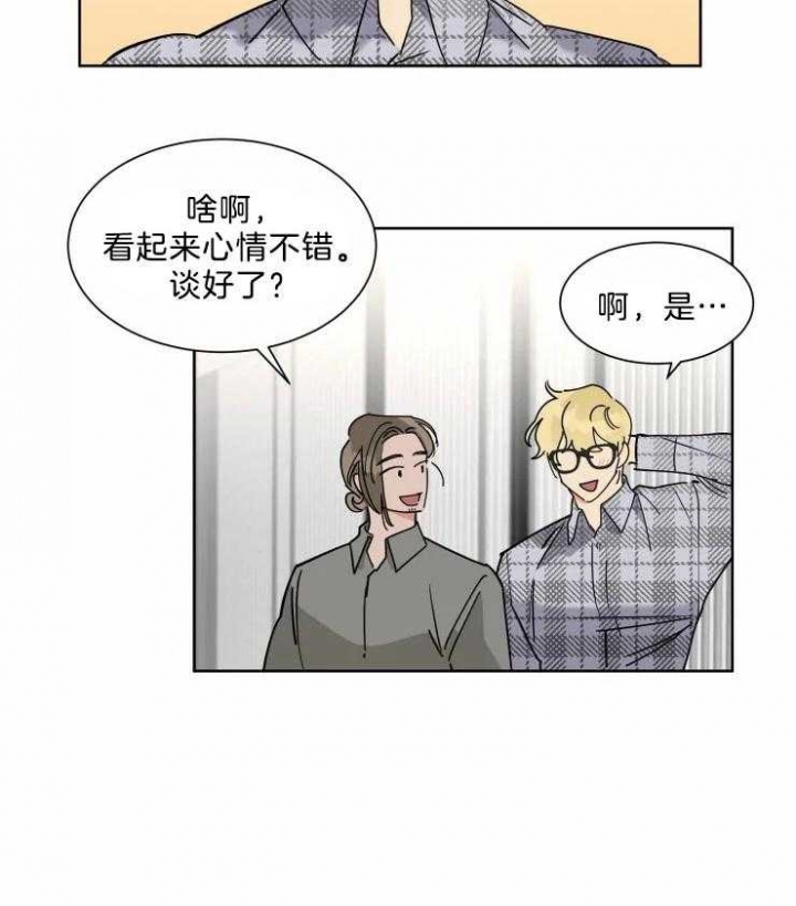 《日抛男友之一》第13话 第14页