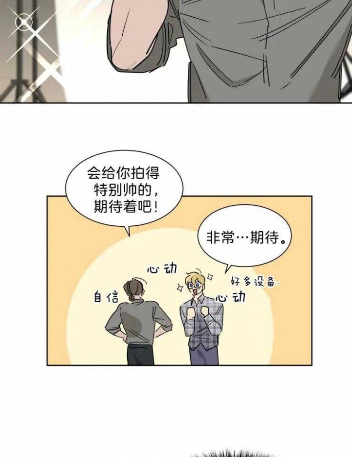 《日抛男友之一》第13话 第17页