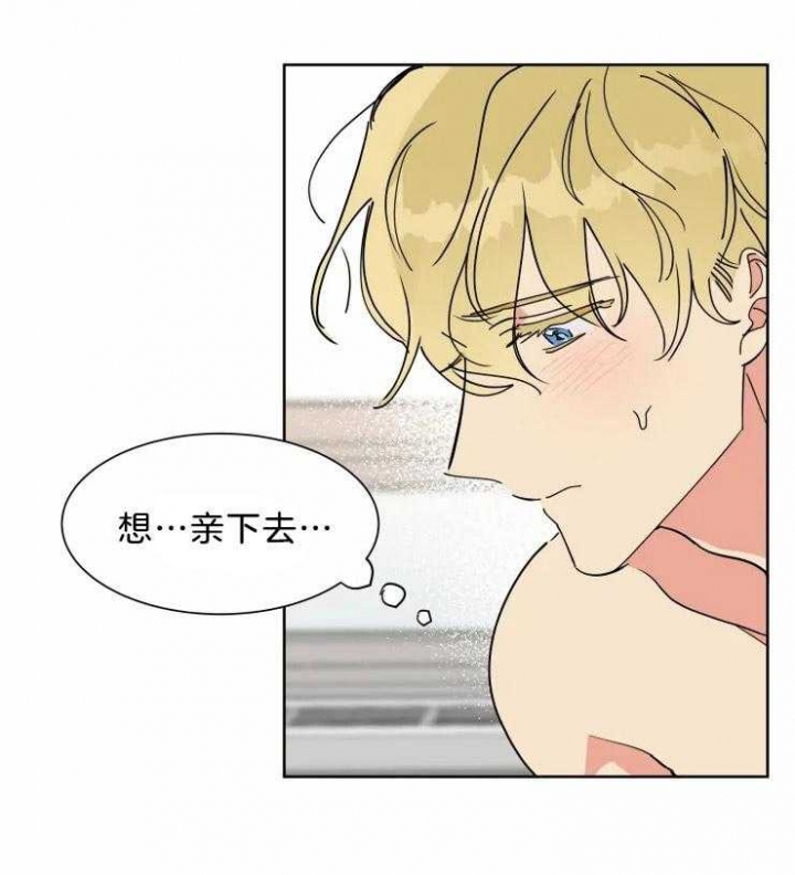 《日抛男友之一》第13话 第8页