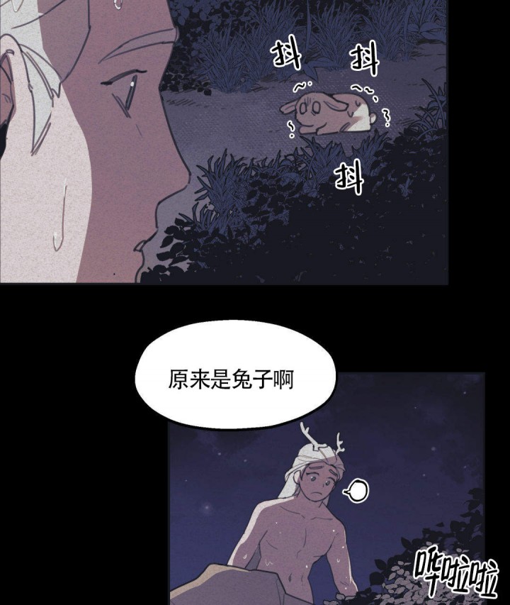 《我非樵夫》第5话 第8页