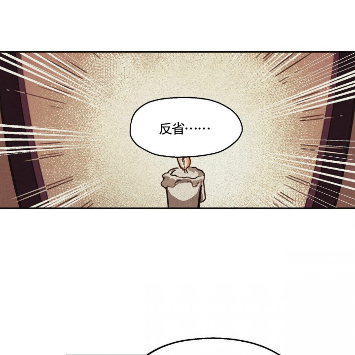 《我非樵夫》第1话 第19页