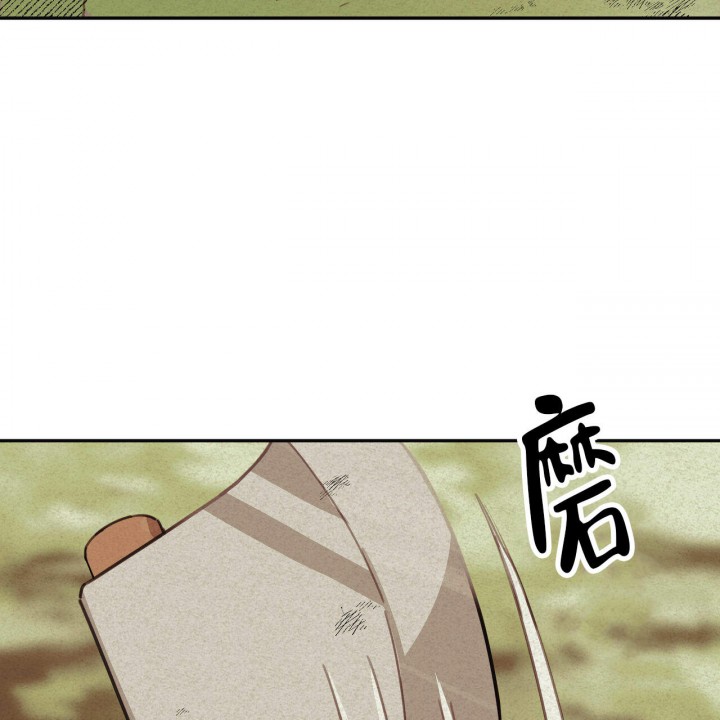 《我非樵夫》第1话 第38页