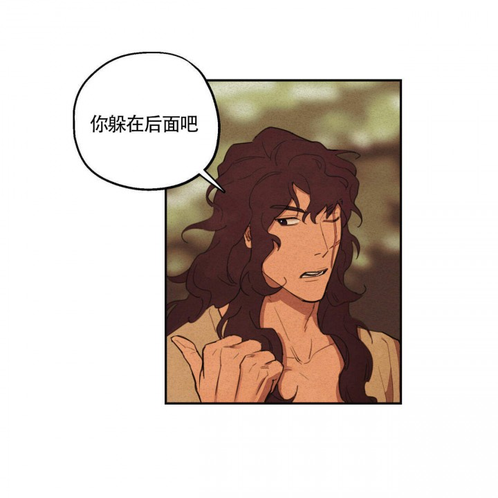 《我非樵夫》第1话 第63页
