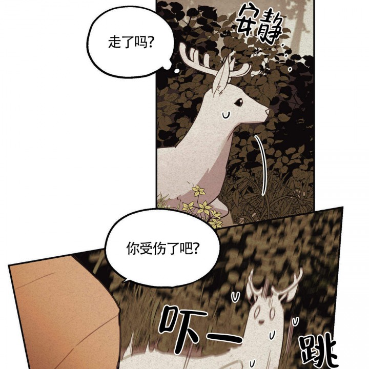 《我非樵夫》第1话 第77页