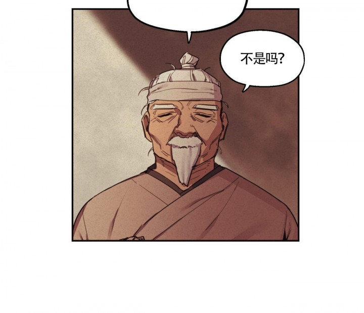 《我非樵夫》第3话 第25页