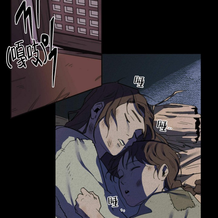 《我非樵夫》第3话 第32页