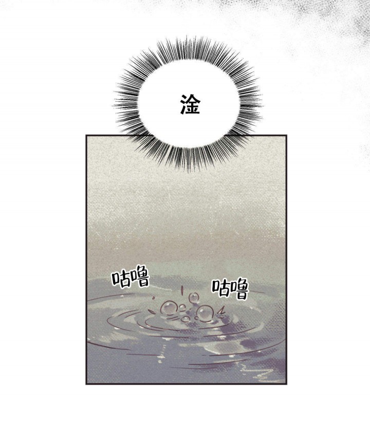 《我非樵夫》第4话 第30页