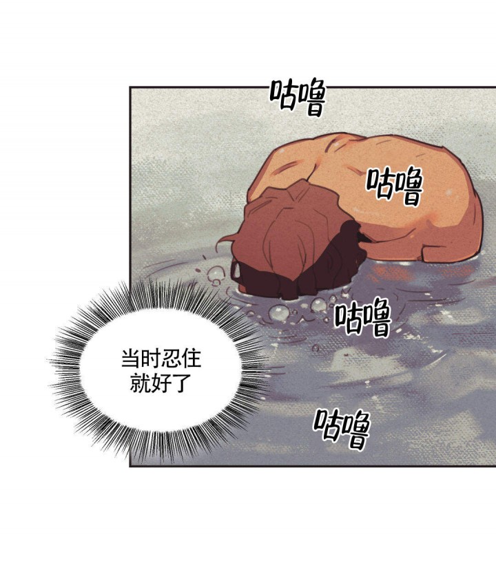 《我非樵夫》第4话 第34页