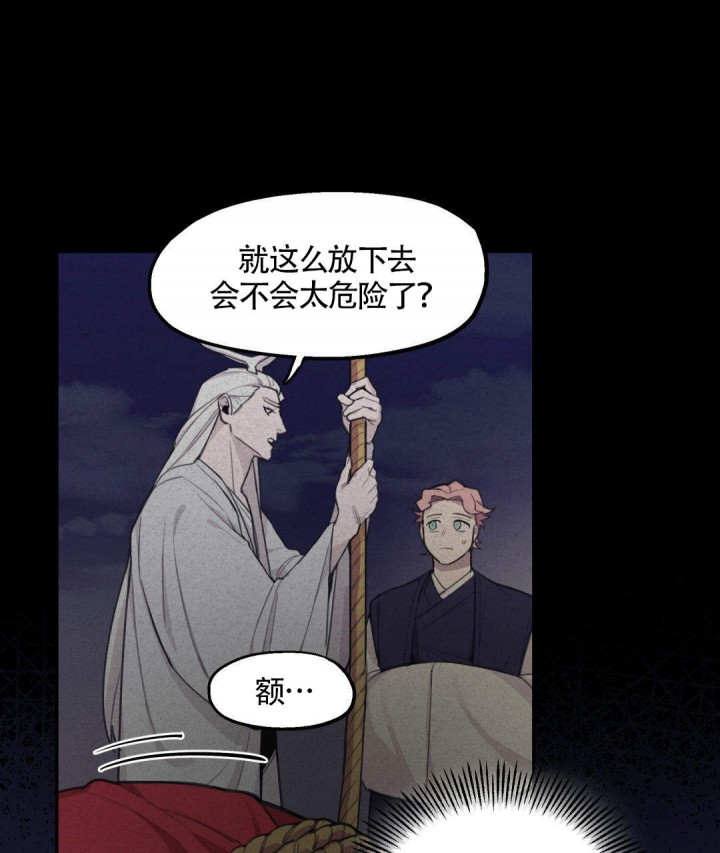 《我非樵夫》第8话 第11页