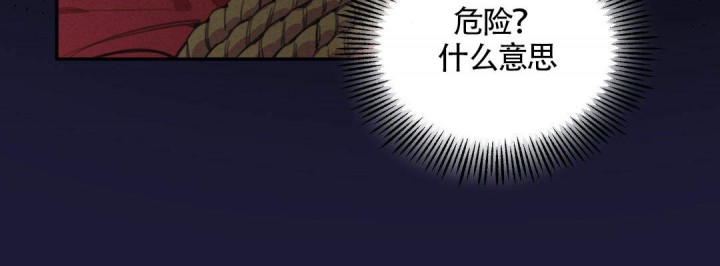 《我非樵夫》第8话 第14页