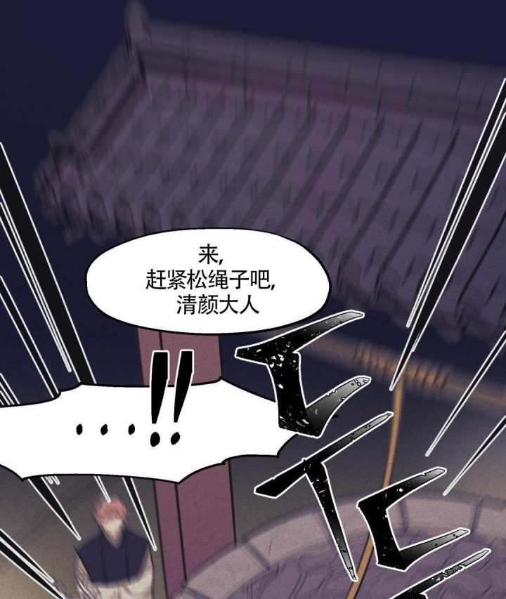 《我非樵夫》第8话 第16页