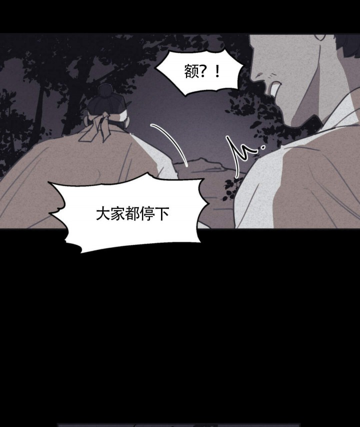 《我非樵夫》第10话 第37页