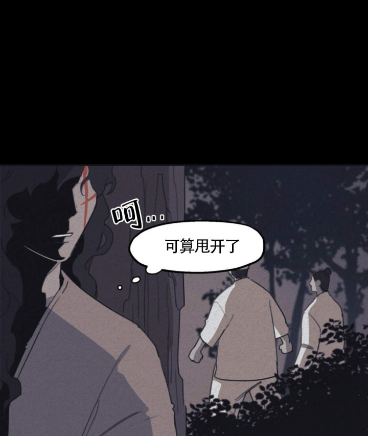 《我非樵夫》第10话 第42页