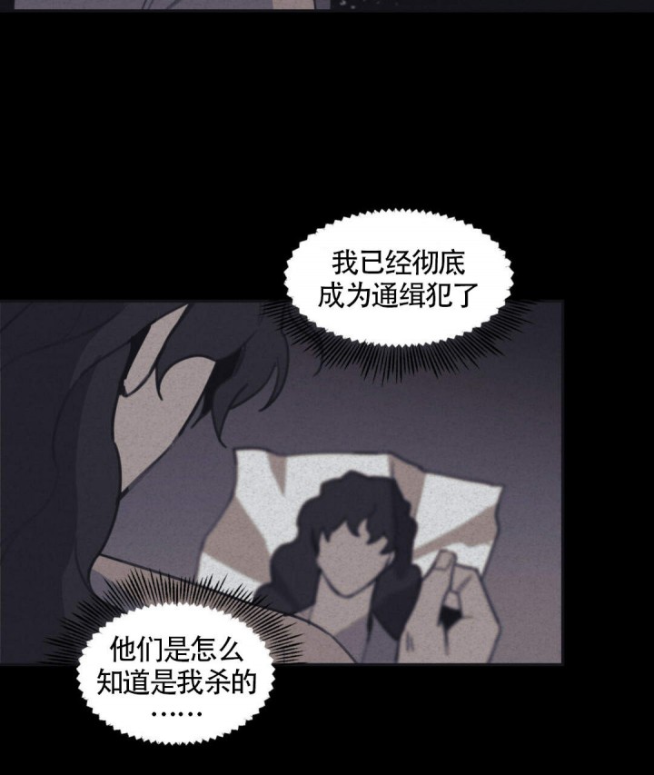《我非樵夫》第10话 第44页