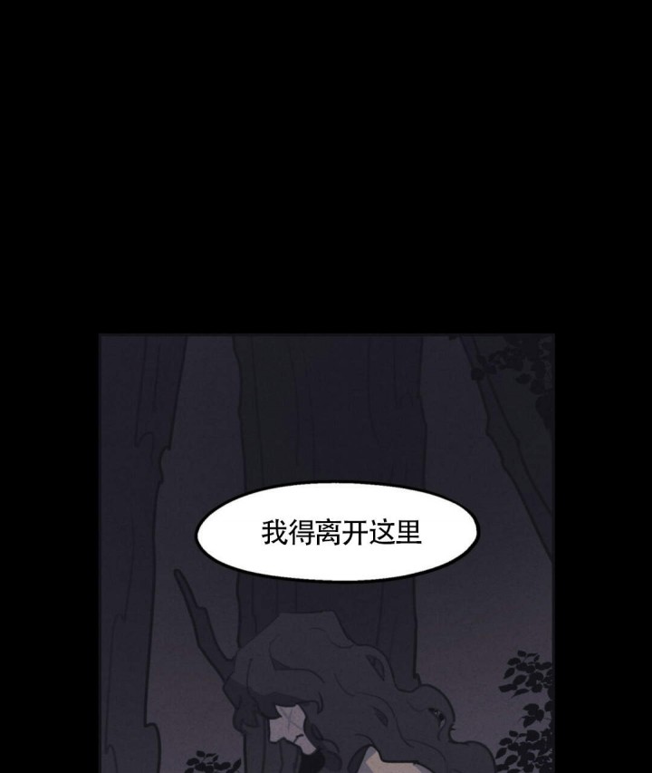 《我非樵夫》第10话 第48页