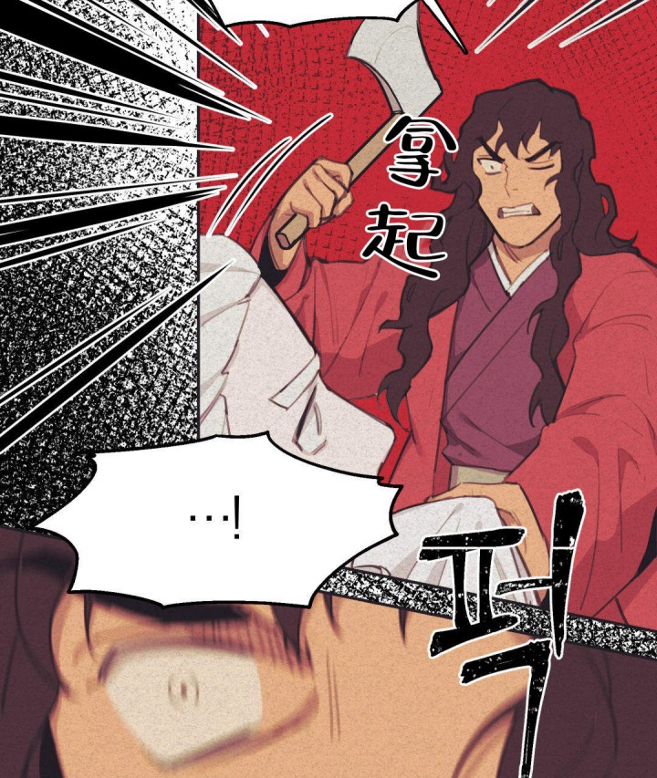 《我非樵夫》第7话 第42页