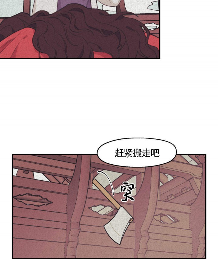 《我非樵夫》第7话 第52页