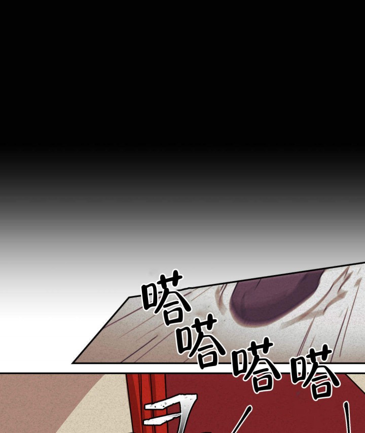 《我非樵夫》第9话 第25页