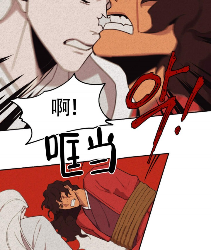 《我非樵夫》第9话 第42页