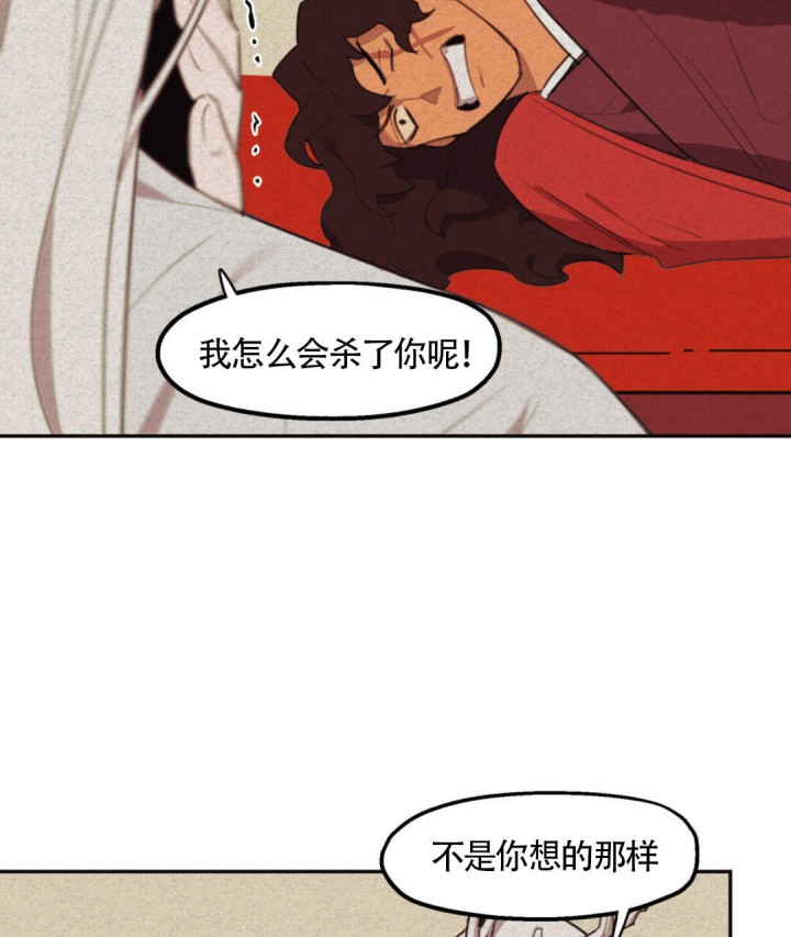 《我非樵夫》第9话 第45页