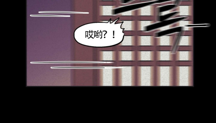 《我非樵夫》第9话 第6页