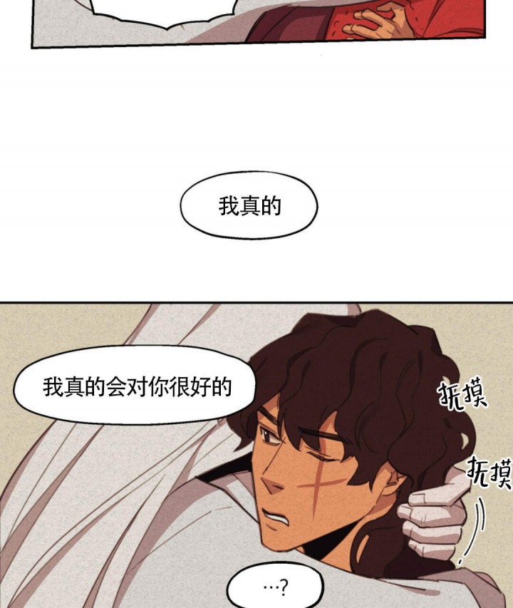 《我非樵夫》第11话 第38页
