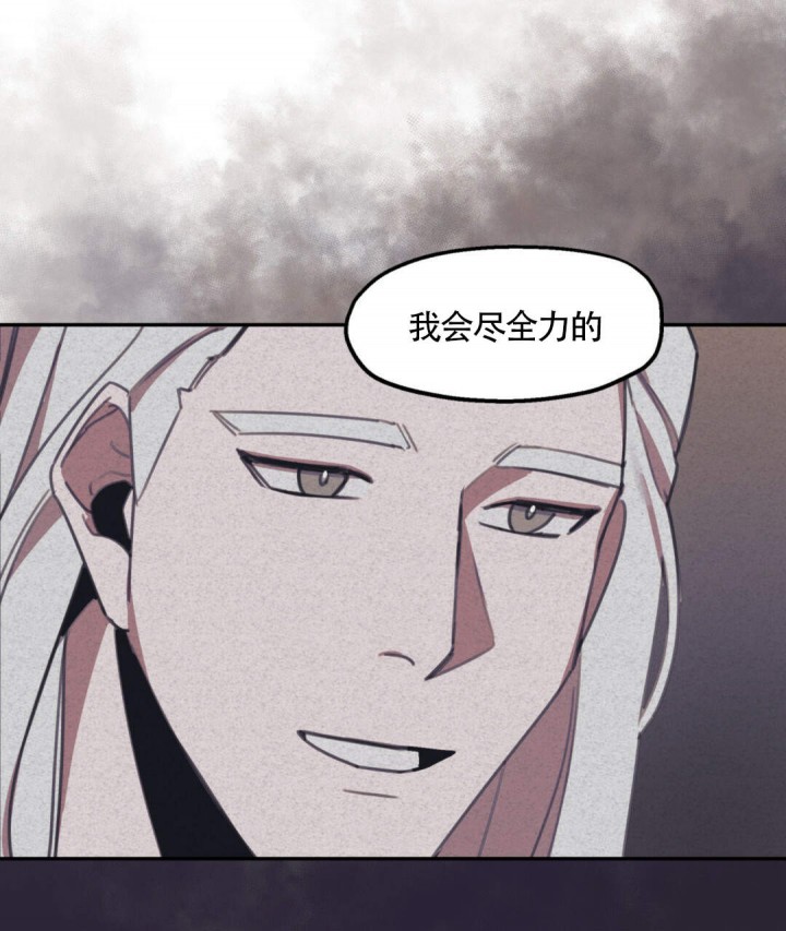 《我非樵夫》第11话 第41页