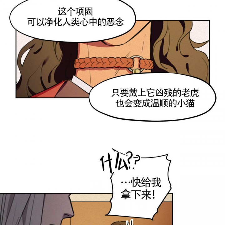 《我非樵夫》第11话 第49页