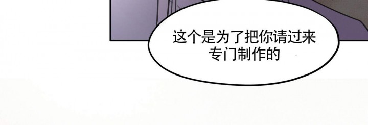 《我非樵夫》第11话 第54页