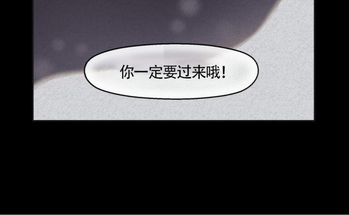 《我非樵夫》第11话 第6页