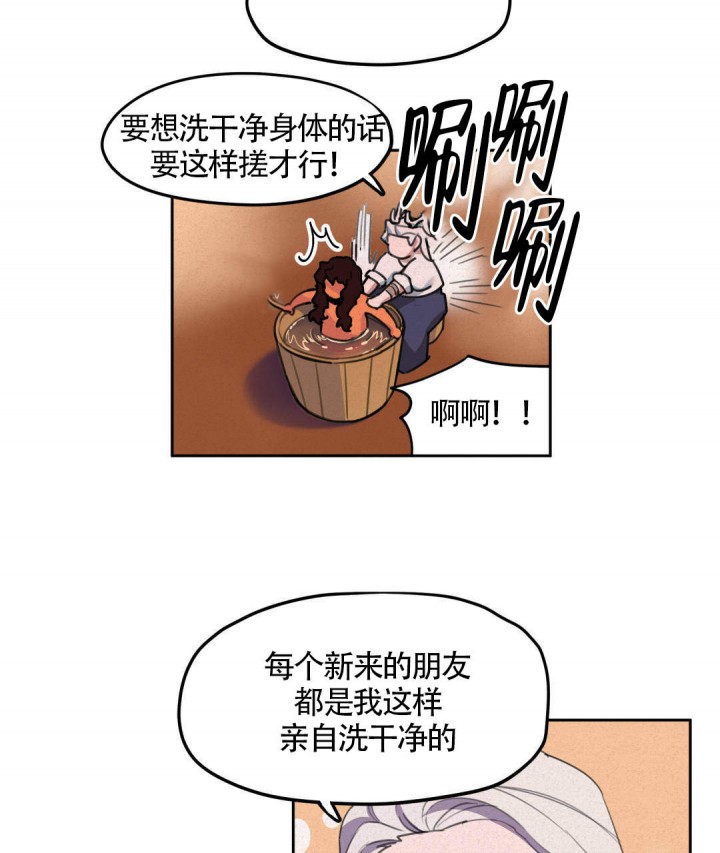 《我非樵夫》第12话 第38页