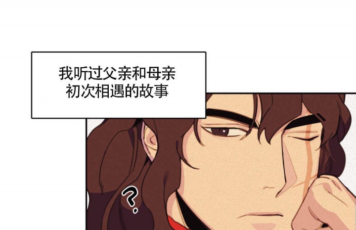 《我非樵夫》第14话 第46页
