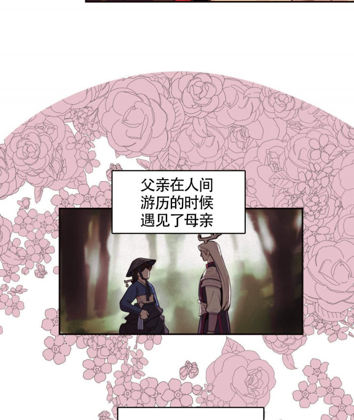 《我非樵夫》第14话 第47页