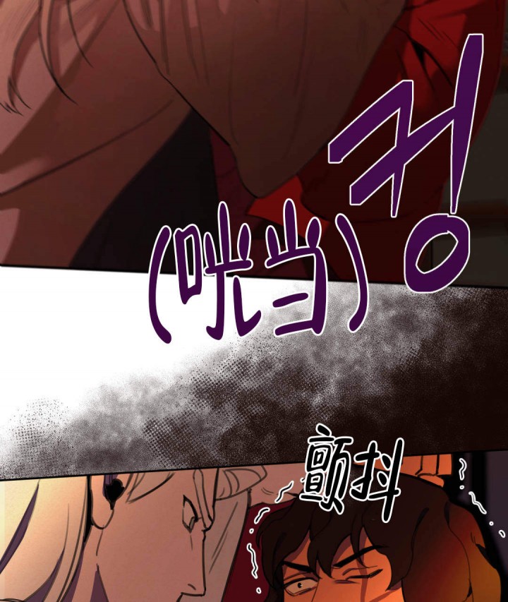 《我非樵夫》第14话 第5页