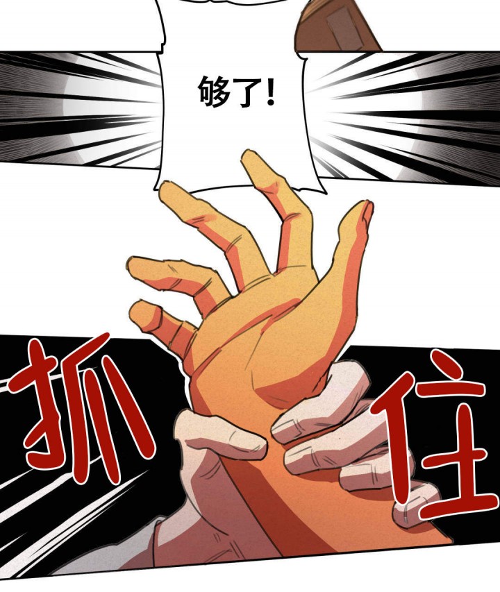 《我非樵夫》第13话 第45页