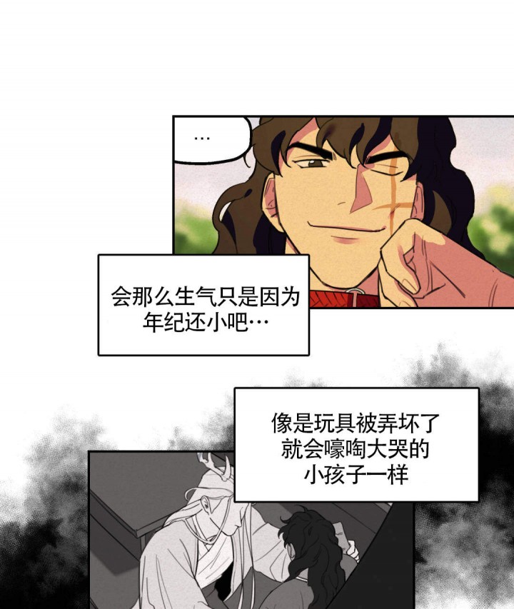 《我非樵夫》第15话 第2页