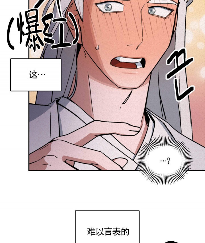 《我非樵夫》第15话 第56页