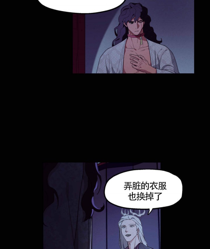 《我非樵夫》第16话 第25页