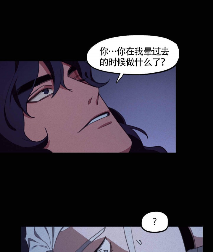 《我非樵夫》第16话 第35页