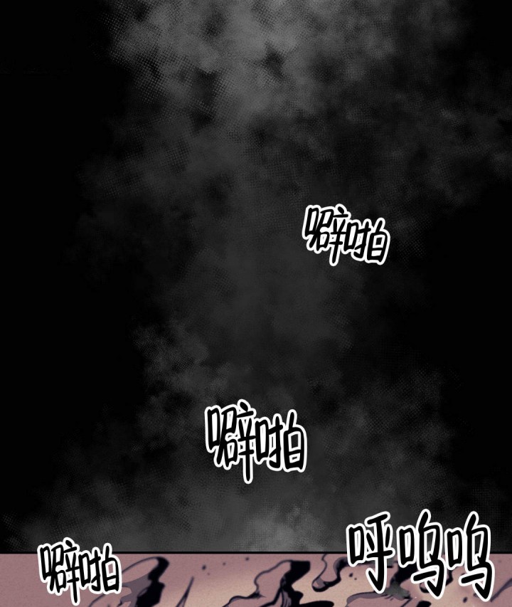 《我非樵夫》第16话 第4页