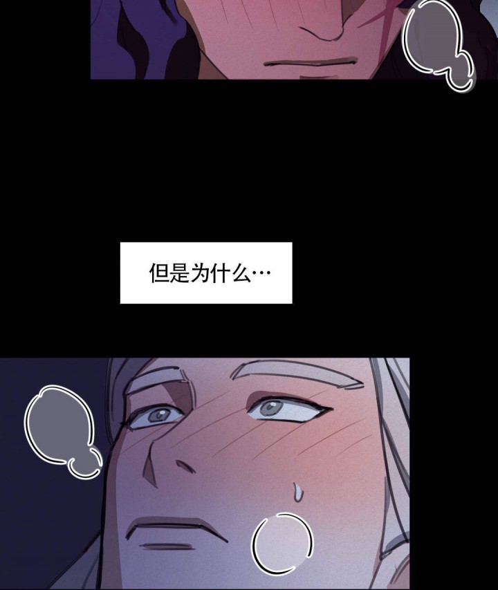 《我非樵夫》第16话 第53页