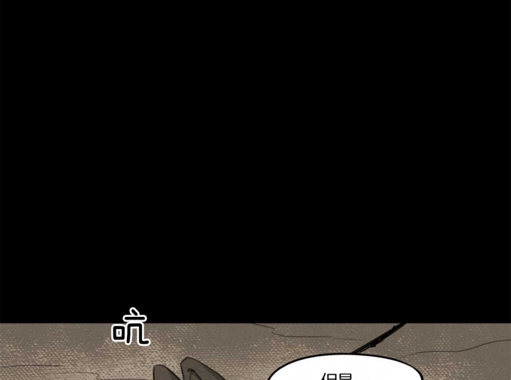 《我非樵夫》第20话 第12页